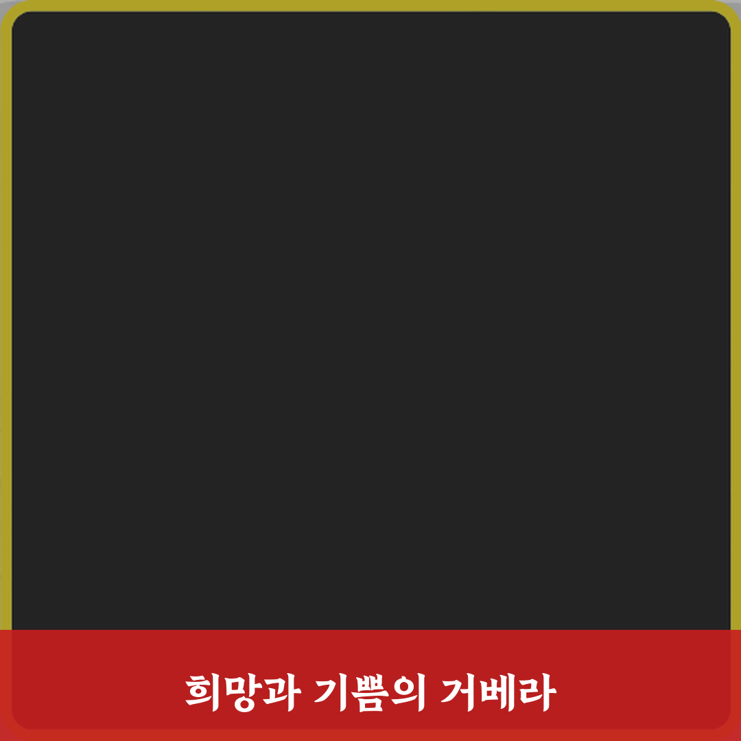 3분 완성! 거베라 꽃말이 희망과 기쁨인 이유, 핵심 비법 공개