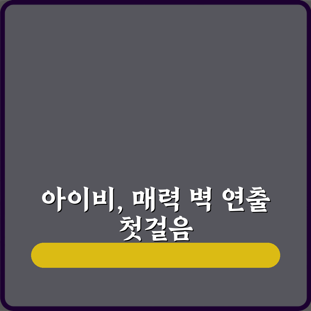 아이비 키우기 벽타기 식물로 잘 키우는 방법 5가지 비법