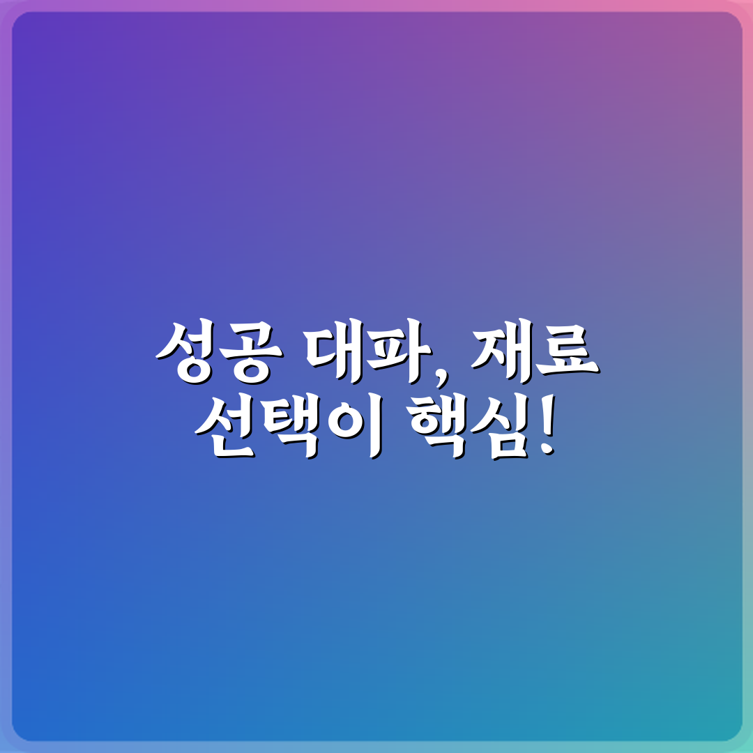 대파 키우기 베란다 재배 시 주의사항 5가지 핵심 비법