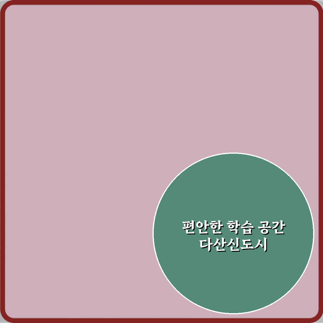 시너지플레이스 스터디카페 다산신도시점 방문기 | 전문 리뷰 추천