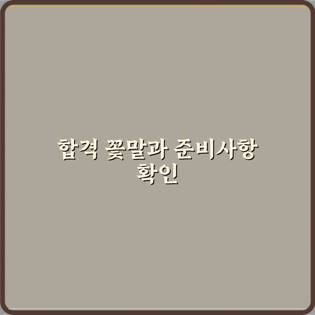 합격 축하 꽃다발에 담긴 꽃말 심층분석 7가지 완벽가이드