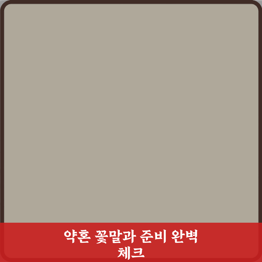 약혼 기념일에 상징적인 꽃말 심층분석 7가지 의미 완벽가이드